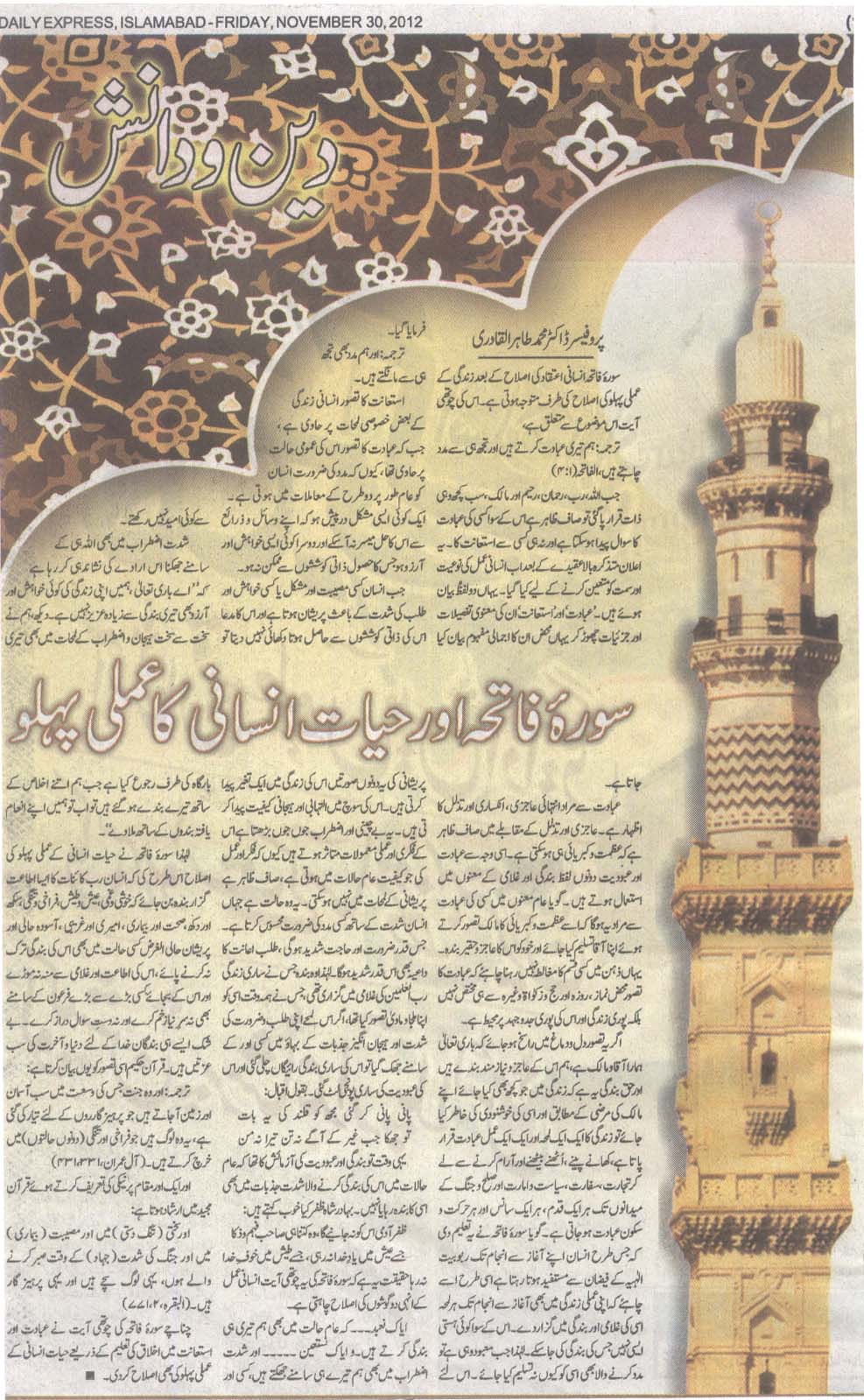 Minhaj-ul-Quran  Print Media CoverageDaily Express (Article)